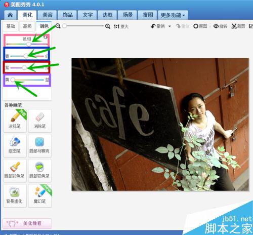 照片调色----如何把普通照片变成复古色