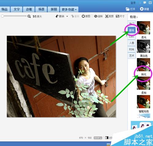 照片调色----如何把普通照片变成复古色