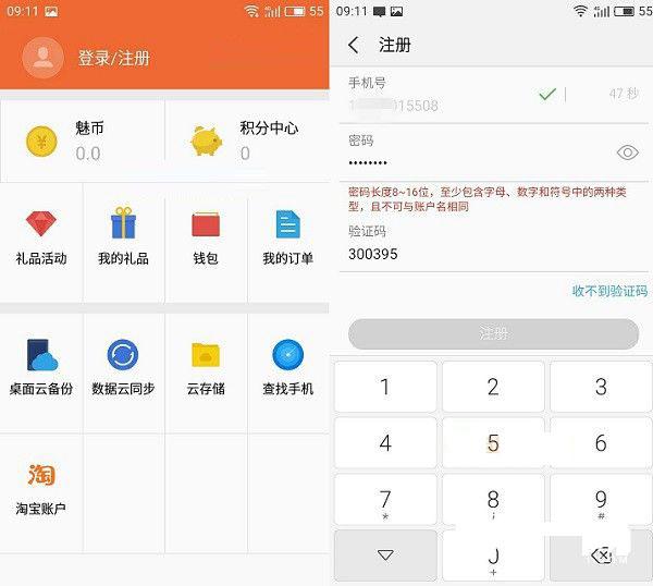 魅族PRO7怎么Root 魅族PRO7一键ROOT教程