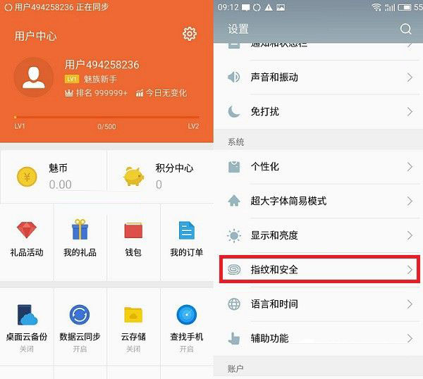 魅族PRO7怎么Root 魅族PRO7一键ROOT教程