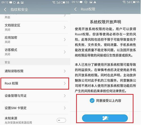 魅族PRO7怎么Root 魅族PRO7一键ROOT教程