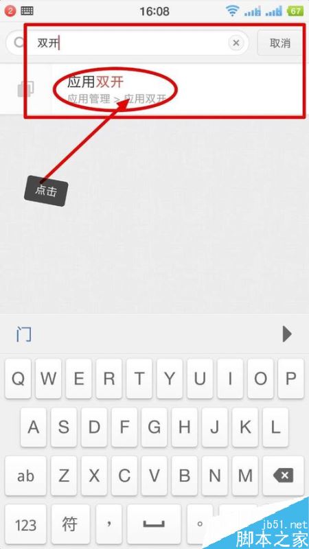 锤子手机如何双开？锤子手机双开软件教程
