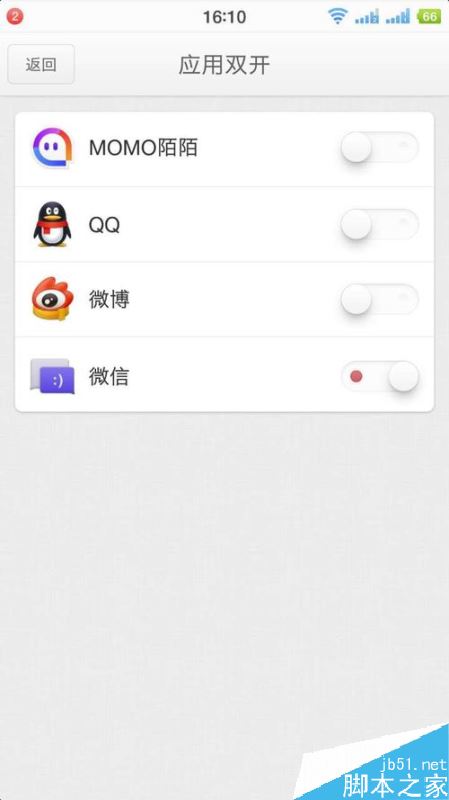 锤子手机如何双开？锤子手机双开软件教程