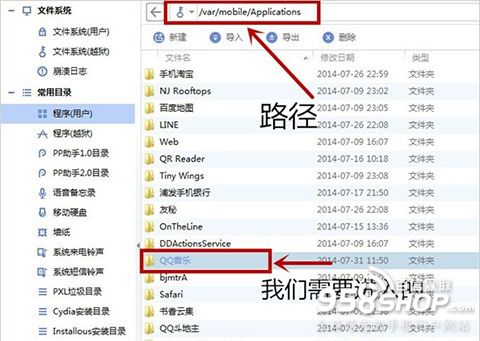 怎样导出苹果手机中的高品质音乐