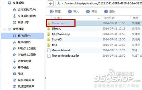 怎样导出苹果手机中的高品质音乐