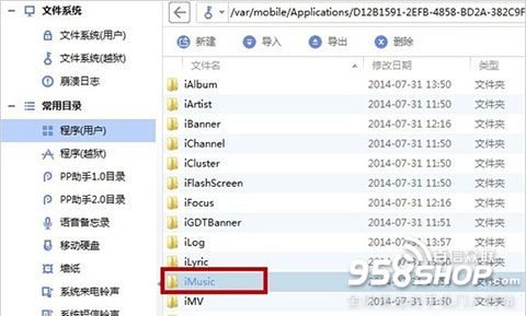 怎样导出苹果手机中的高品质音乐