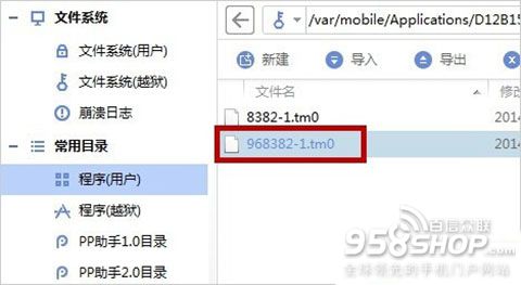 怎样导出苹果手机中的高品质音乐