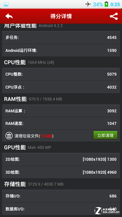 999元全高清屏+真八核 神舟X50TS评测 