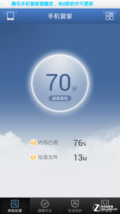 999元全高清屏+真八核 神舟X50TS评测 