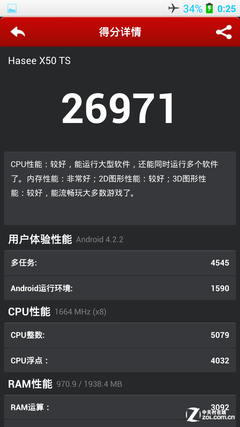 999元全高清屏+真八核 神舟X50TS评测 