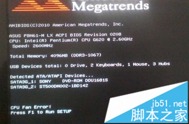 电脑开机后显示CPU Fan Error错误提示的解决方法 电脑开机后显示CPU Fan Error错误提示的解决方法