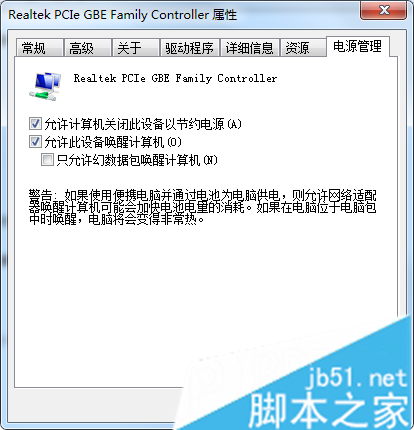 笔记本电脑无线WiFi总是自动关闭如何解决4 笔记本电脑无线WiFi总是自动关闭如何解决4
