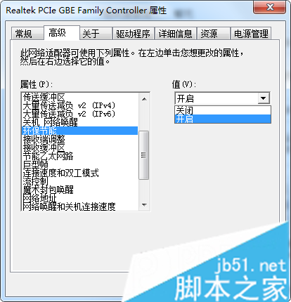笔记本电脑无线WiFi总是自动关闭如何解决5 笔记本电脑无线WiFi总是自动关闭如何解决5