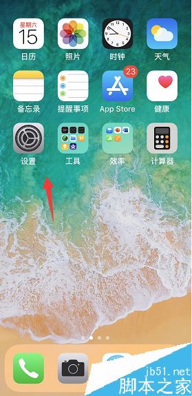 iPhone怎么关闭语音输入法?iPhone关闭语音输入教程