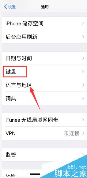 iPhone怎么关闭语音输入法?iPhone关闭语音输入教程
