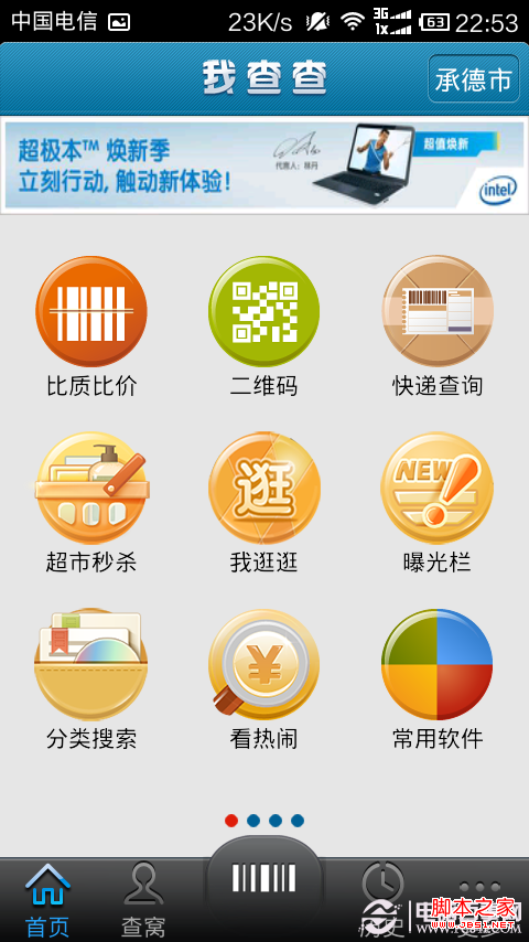 手机二维码怎么用?手机如何扫描二维码?