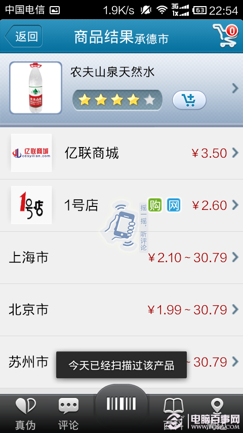 手机二维码怎么用?手机如何扫描二维码?