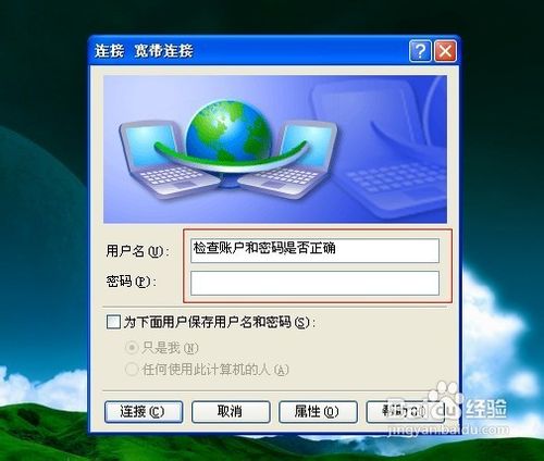 笔记本电脑连接不上网络怎么办