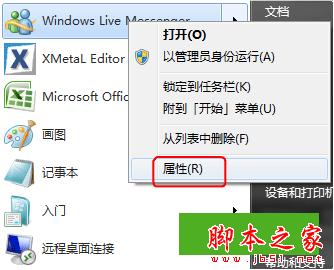 MSN怎么最小化到右下角？ 