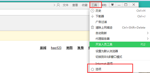 360浏览器关掉"猜你喜欢"