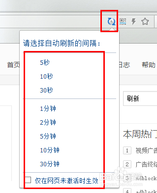 怎么让浏览器自动刷新?