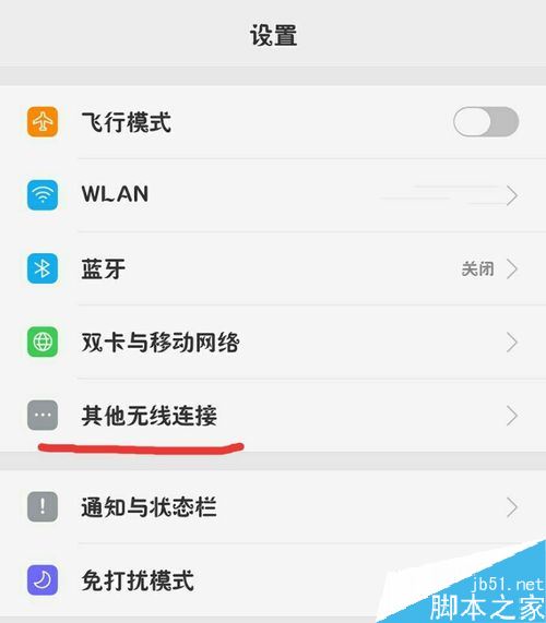 OPPO r9怎么设置热点?OPPO r9设置热点教程