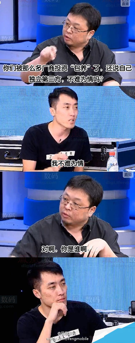 王自如、罗永浩大战的那些亮点和笑点