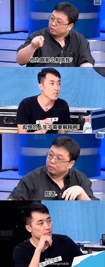 王自如、罗永浩大战的那些亮点和笑点