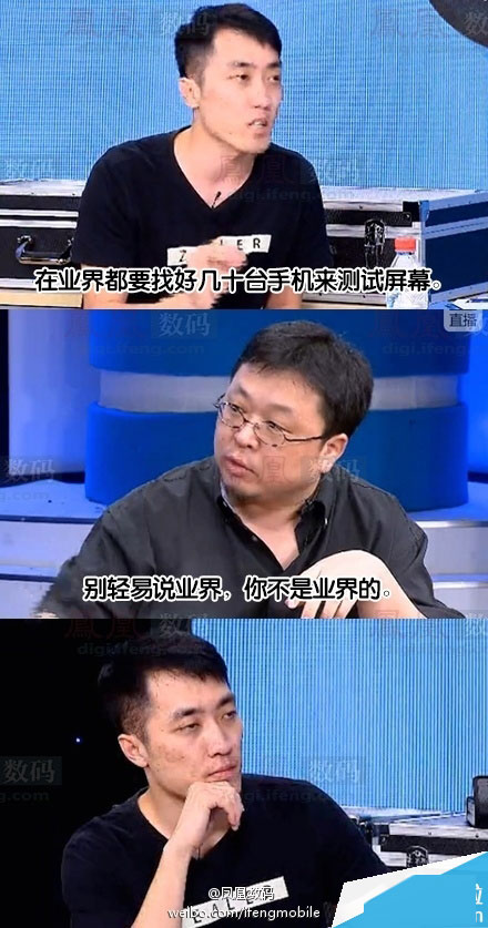 王自如、罗永浩大战的那些亮点和笑点
