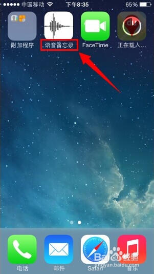苹果手机怎么录音