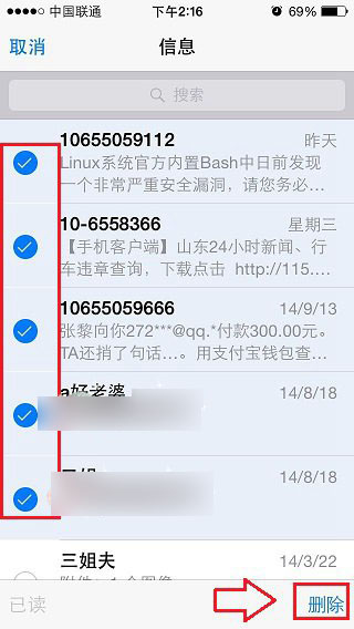 iOS8如何删除短信 iOS8批量删除短信方法