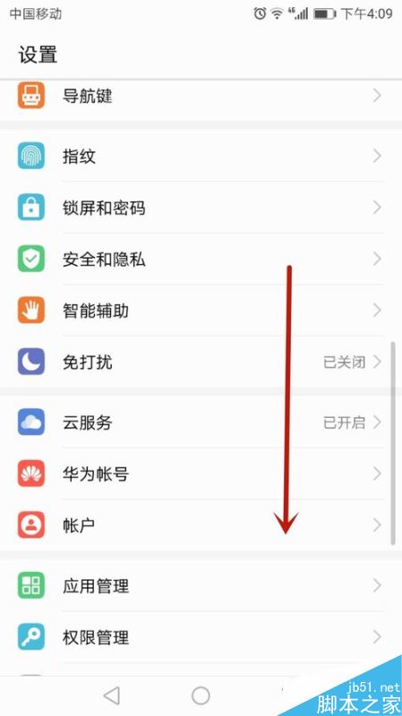 华为手机怎么打开开发者选项?华为开发者选项开启教程