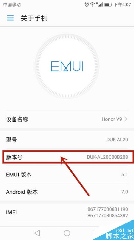 华为手机怎么打开开发者选项?华为开发者选项开启教程