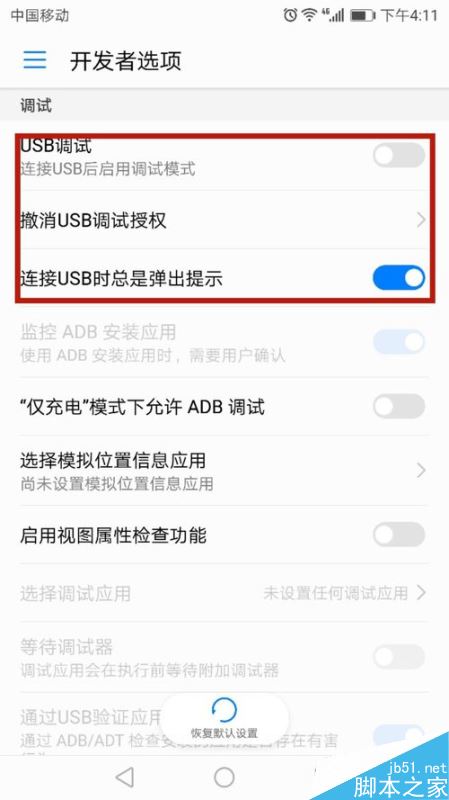 华为手机怎么打开开发者选项?华为开发者选项开启教程