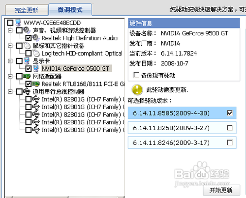 qq视频摄像头被占用怎么解决