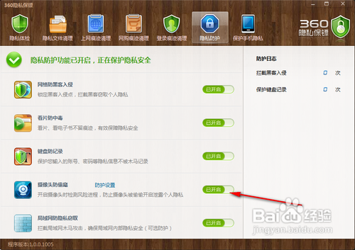 qq视频摄像头被占用怎么解决