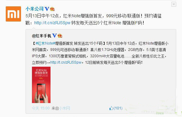 红米note联通版参数怎么样？红米note联通版参数配置1