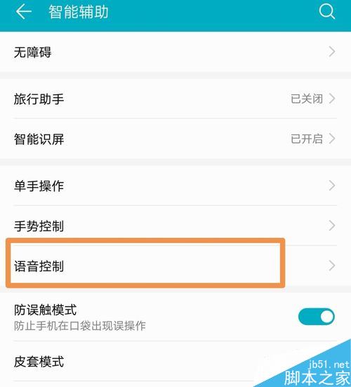 华为手机怎么用语音接电话？华为用语音接电话方法