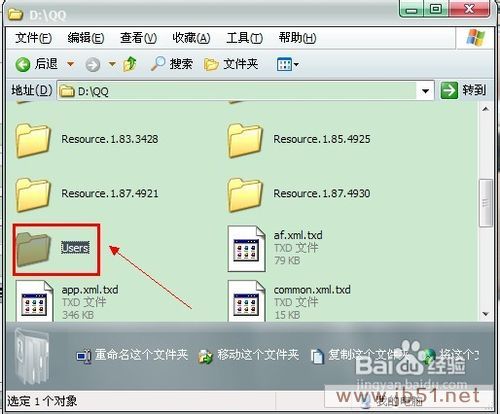 QQ总是自动掉线怎么办