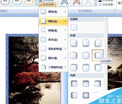 PPT制作滚动卷轴效果