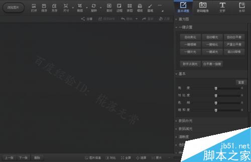 怎么在图片上加水印？