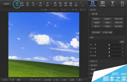 怎么在图片上加水印？