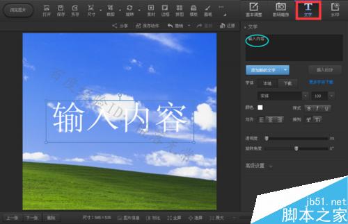怎么在图片上加水印？