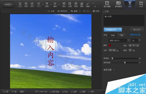 怎么在图片上加水印？