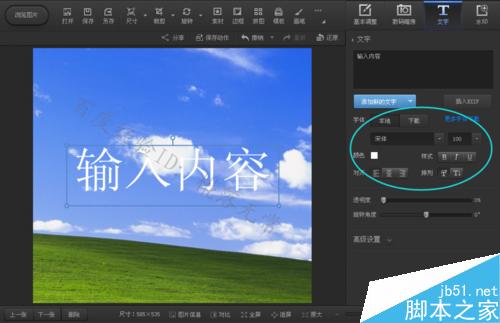 怎么在图片上加水印？