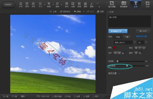 怎么在图片上加水印？