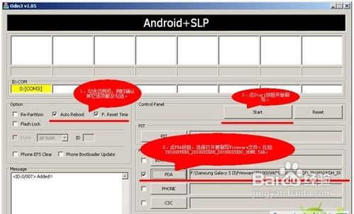 三星Firmware刷新工具Odin3使用教程