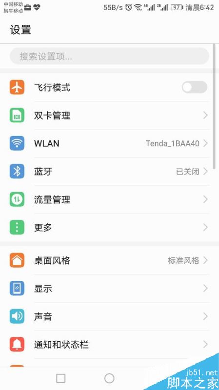 华为手机怎么设置手机卡信号?华为手机设置双卡信号方法