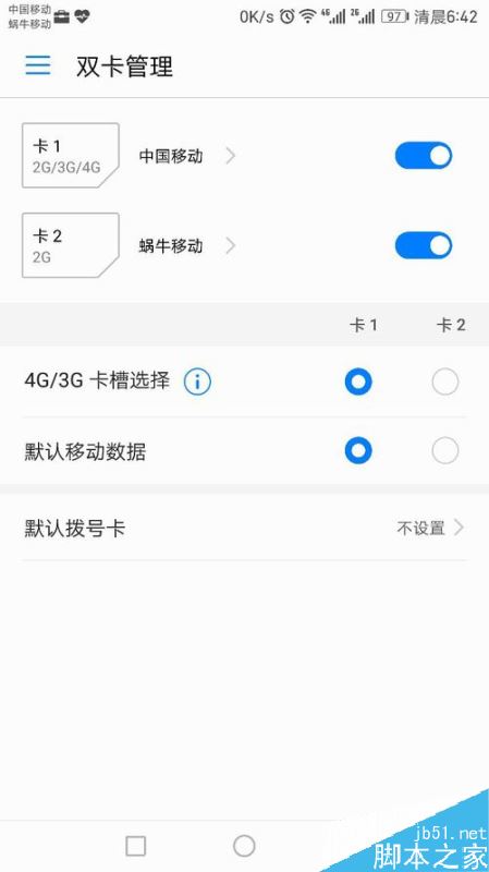 华为手机怎么设置手机卡信号?华为手机设置双卡信号方法