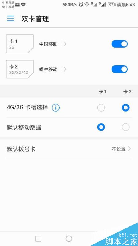 华为手机怎么设置手机卡信号?华为手机设置双卡信号方法